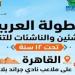 مصر تنظم البطولة العربية للتنس بمشاركة تاريخية لـ8 دول عربية