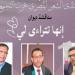 مناقشة ديوان إنها تتراءى لى لمحمد غازى النجار بمنتدى الشعر المصرى
