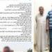 الداخلية تكشف ملابسات فيديو اتهام بيع أرض بعقد مزور بالشرقية