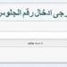احصل الآن على نتيجة الشهادة الإعدادية محافظة القليوبية 2026 برقم الجلوس والاسم