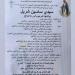 بالصورة... الموت يُؤلم ممثلة ومُقدمّة برامج لبنانيّة: "نفسك الطاهرة بالسما يا غالية"