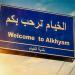 الخيام تحت النار.. تفجيرات وحرائق وتحركات عسكرية مكثفة
