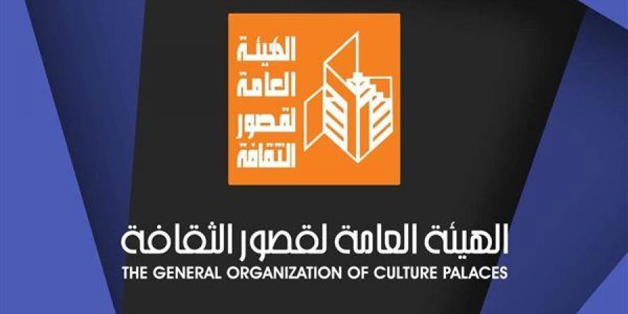 اليوم..
      قصور
      الثقافة
      تطلق
      قافلة
      ثقافية
      وفنية
      فى
      الواحات
      البحرية
      بالجيزة