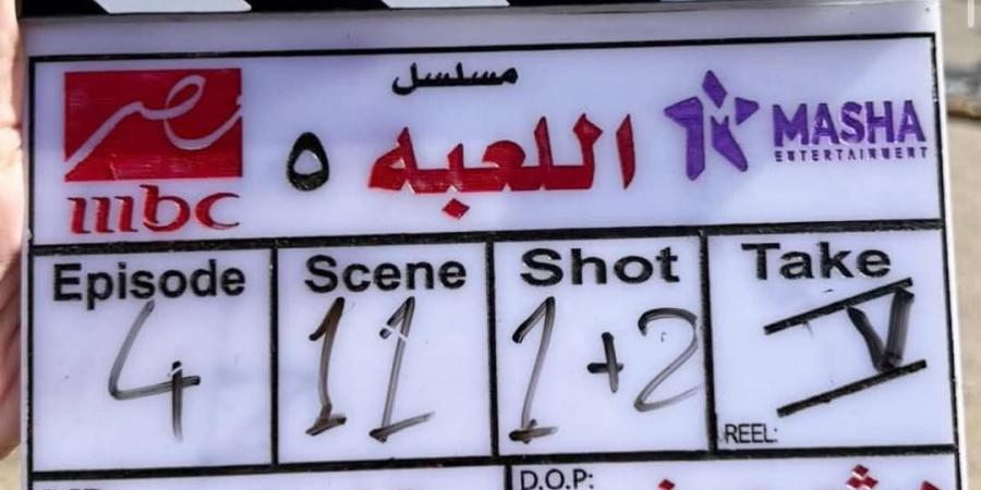 هشام
      ماجد
      يعلن
      انطلاق
      تصوير
      مسلسل
      اللعبة
      5
      مع
      شيكو..
      تفاصيل