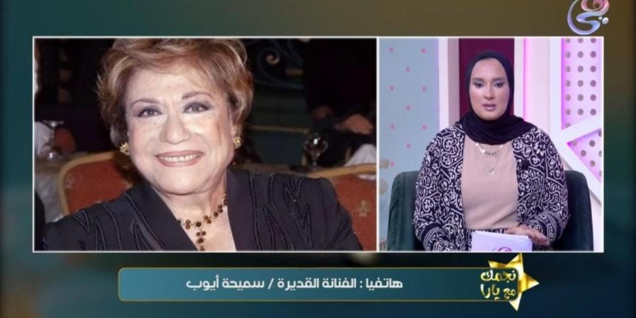 عندها
      المقومات..
      من
      تمنت
      سميحة
      أيوب
      تجسيد
      سيرتها
      الذاتية
      قبل
      وفاتها؟