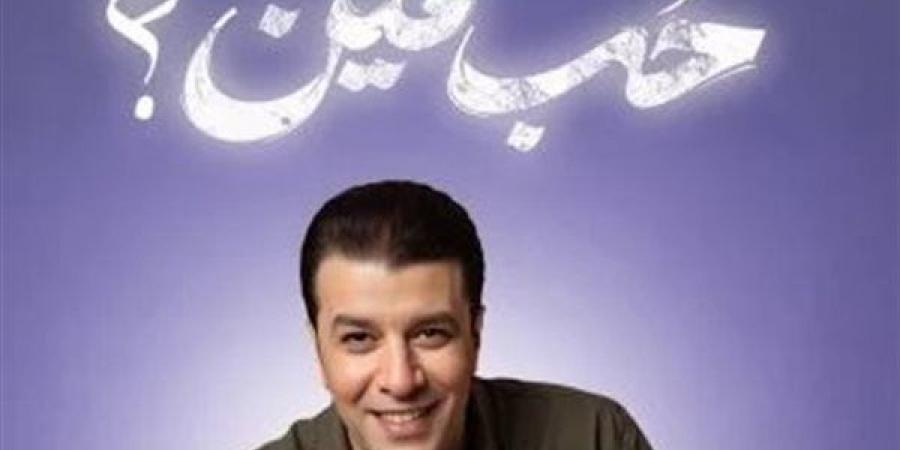 "حب
      مين"..
      مصطفى
      كامل
      يطرح
      ثالث
      أغاني
      ألبومه
      الجديد
      (فيديو)