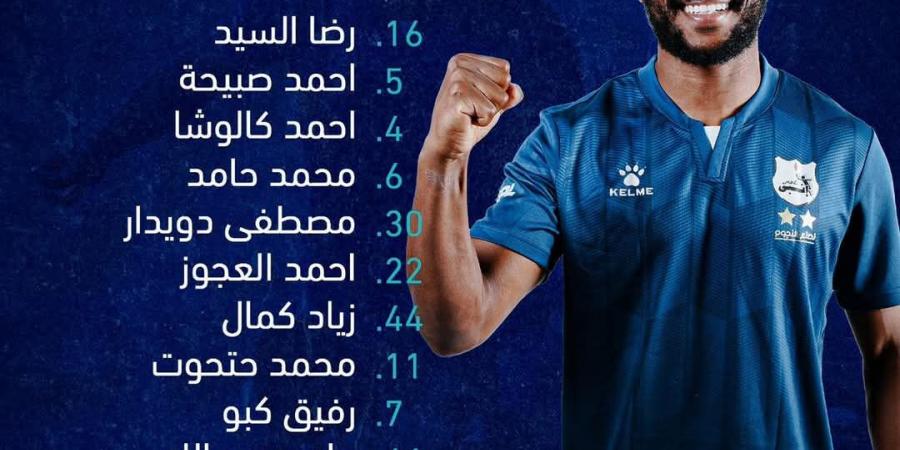 إنبي
      يعلن
      تشكيله
      لمواجهة
      البنك
      الأهلي
      في
      نصف
      نهائي
      كأس
      عاصمة
      مصر