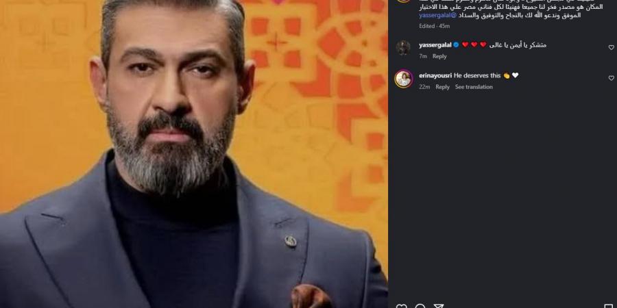 فخر
      لنا
      جميعا..
      أيمن
      سلامة
      يهنئ
      ياسر
      جلال
      بتعيينه
      في
      مجلس
      الشيوخ