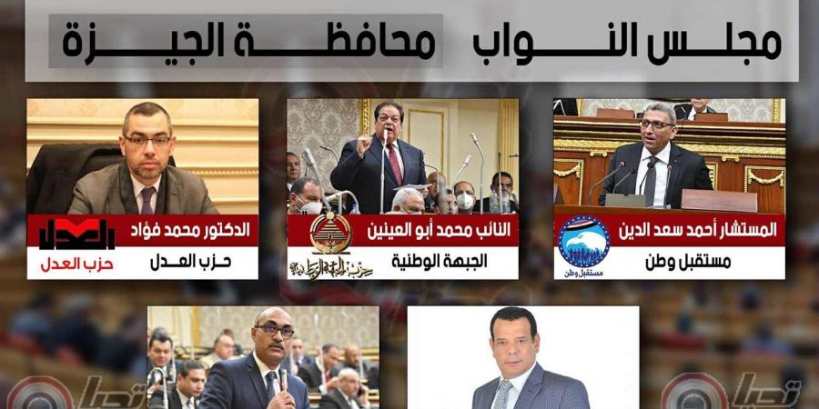 مصادر
      سياسية
      تكشف
      لـ"تحيا
      مصر"
      أبرز
      المرشحين
      على
      القائمة
      الوطنية
      بمحافظة
      الجيزة