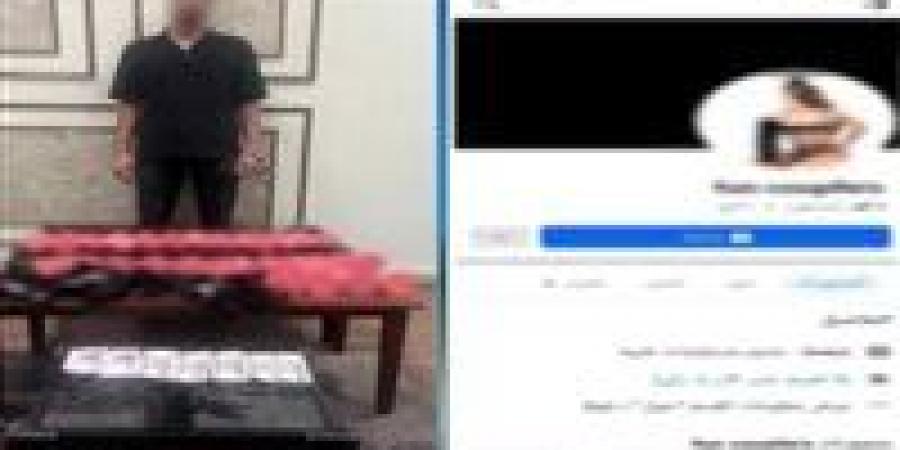ضبط
      شخص
      يقوم
      بالترويج
      لبيع
      أدوات
      تستخدم
      فى
      الأعمال
      المنافية
      للآداب
      عبر
      مواقع
      التواصل
      الإجتماعي
