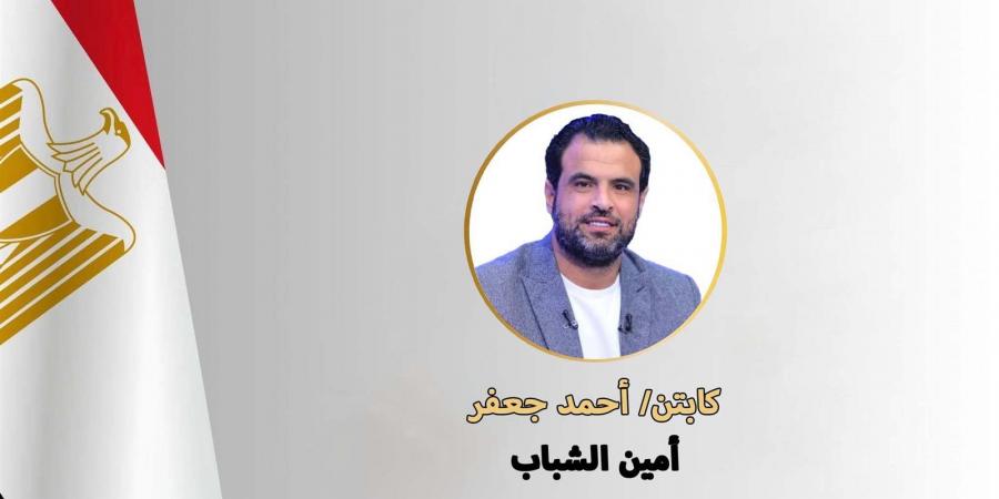 تكليف
      أحمد
      جعفر
      لاعب
      الزمالك
      السابق
      بأمانة
      شباب
      حزب
      الجبهة
      الوطنية
      بأمانة
      القاهرة
      الجديدة