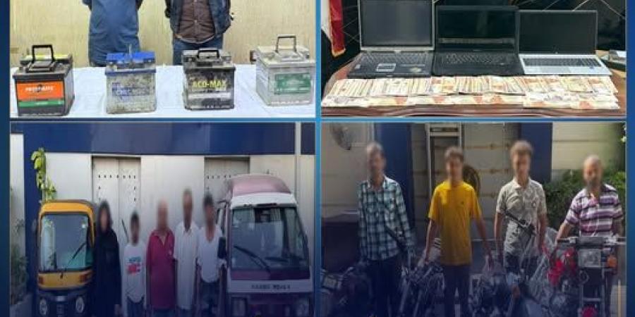 ضبط
      8
      أشخاص
      في
      وقائع
      سرقة
      مختلفة
      في
      نطاق
      محافظة
      القاهرة