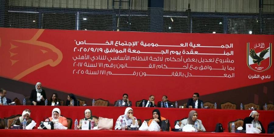 مجلس
      الأهلي
      يواصل
      الاستعداد
      للانتخابات..
      وتأجيل
      نظر
      الطعن
      على
      "عمومية"
      النادي