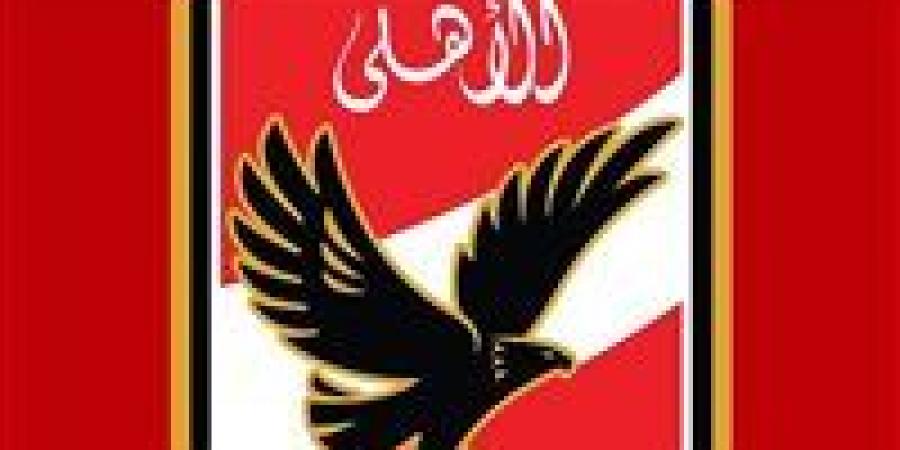 النادي
      الأهلي
      يرفع
      درجة
      الطوارئ
      قبل
      الانتخابات..
      تفاصيل