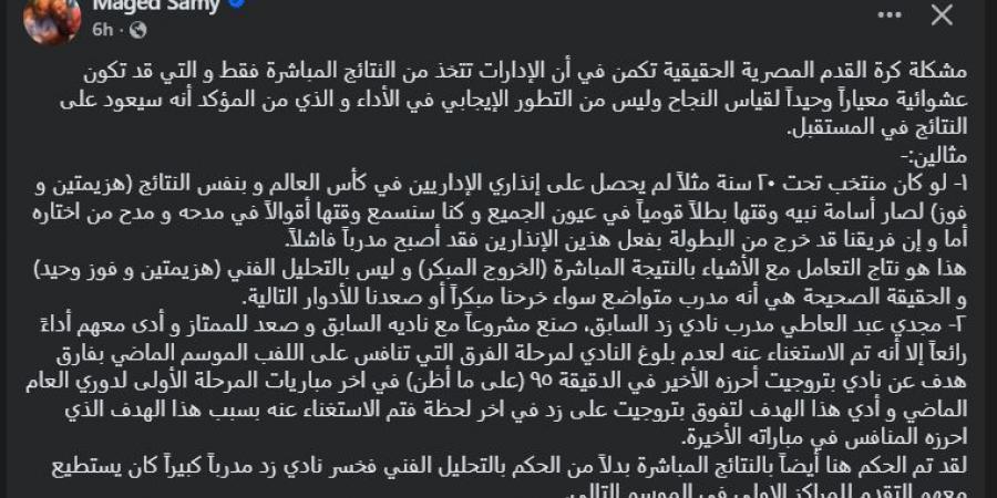 رئيس
      نادي
      وادي
      دجلة
      يكشف
      أسباب
      أزمات
      الكرة
      المصرية
      خلال
      الفترة
      الماضية
