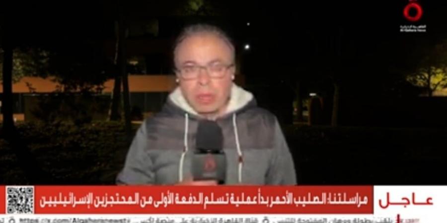 الصليب
      الأحمر
      يبدأ
      يتسلم
      7
      محتجزين
      إسرائيليين
      ضمن
      الدفعة
      الأولى