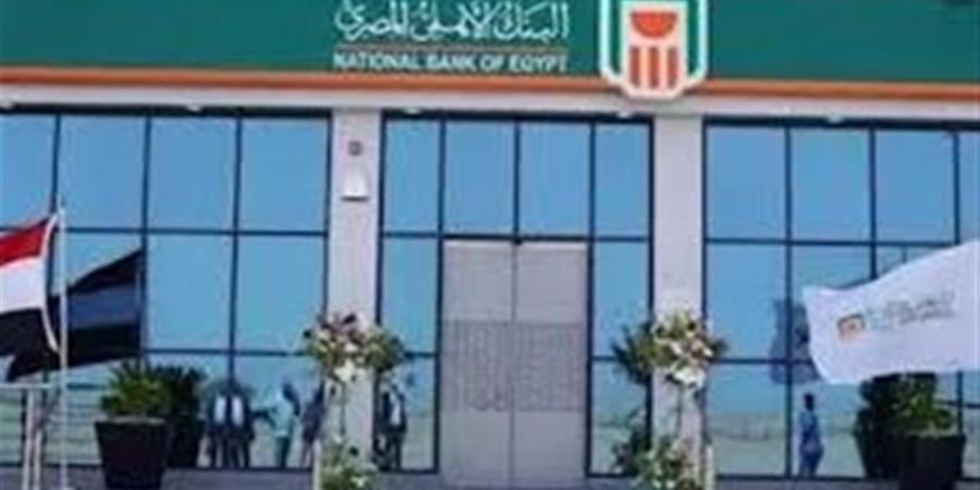 شهادات
      البنك
      الأهلي
      2025..
      العائد
      الشهري
      والسنوي
      لأفضل
      شهادات
      الاستثمار