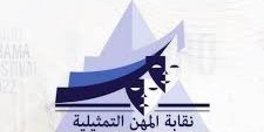 بعد
      الجدل
      على
      السوشيال
      ميديا..
      نقابة
      المهن
      التمثيلية
      تصدر
      بيانًا
      بشأن
      كليب
      من
      كان
      يا
      مكان