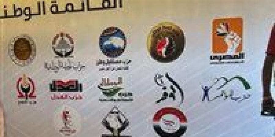 مرشحون
      بالقائمة
      الوطنية
      في
      شرق
      وغرب
      الدلتا
      يؤكدون
      أن
      تقدمها
      بأوراق
      الترشح