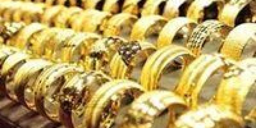 أسعار
      الذهب
      تواصل
      التذبذب
      في
      السوق
      المصرية
      وسط
      ترقب
      عالمي
      لاتجاهات
      الأسعار