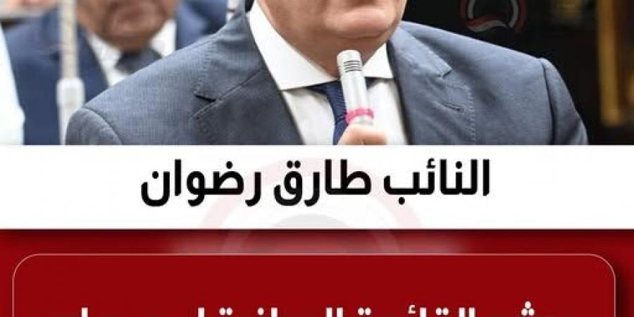 النائب
      طارق
      رضوان
      مرشح
      القائمة
      الوطنية
      لمجلس
      النواب
      2025
      عن
      محافظة
      القاهرة