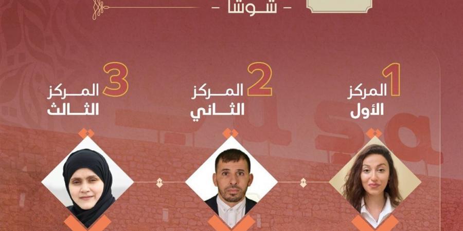 "الإيسيسكو"
      تكرم
      الفائزين
      في
      الدورة
      الأولى
      من
      مسابقة
      "مدن
      القصائد"