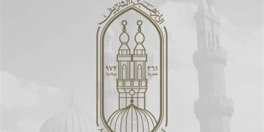 فتح
      باب
      التسجيل
      لقبول
      دفعة
      جديدة
      من
      الدارسين
      برواق
      العلوم
      الشرعية
      والعربية
      بسوهاج