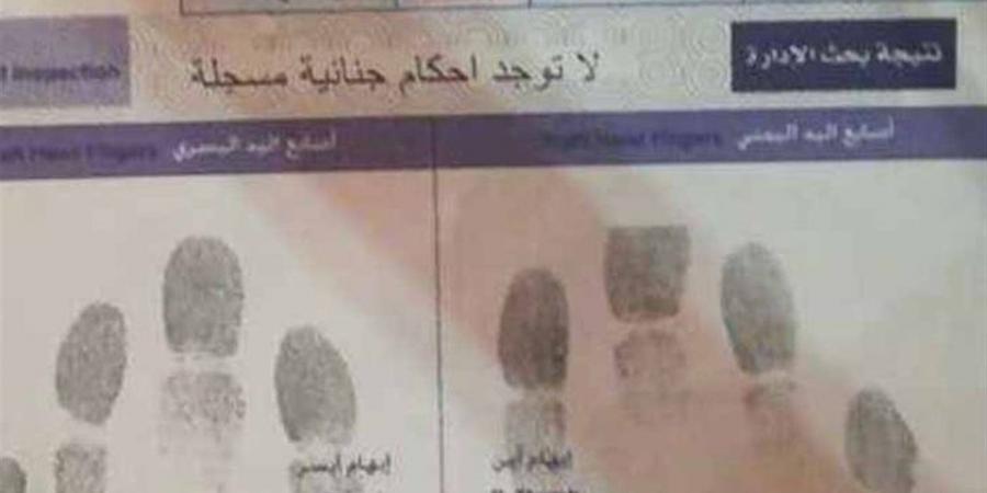 استخراج
      صحيفة
      الحالة
      الجنائية
      "الفيش
      والتشبيه"
      2025
      أونلاين
      للمصريين