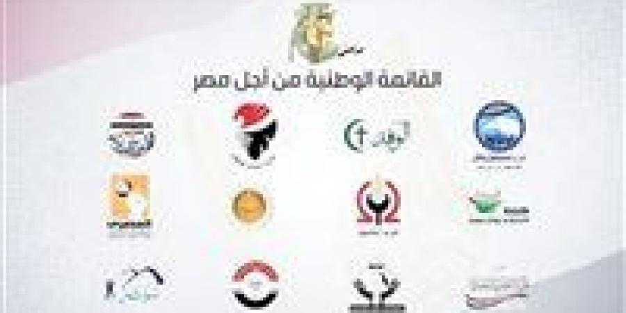 تحيا
      مصر
      ينشر
      أسماء
      مرشحوا
      القائمة
      الوطنية
      بقنا
      استعدادا
      لانتخابات
      النواب