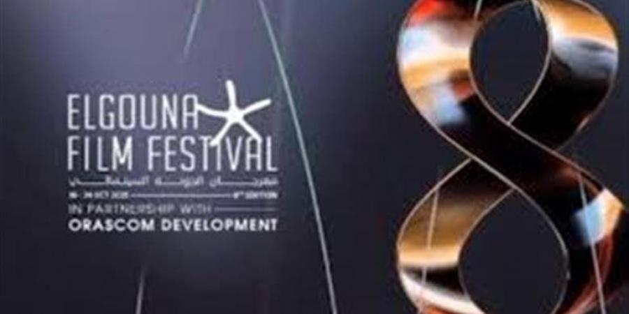 الليلة..
      انطلاق
      حفل
      افتتاح
      مهرجان
      الجونة
      السينمائي
      في
      دورته
      الثامنة