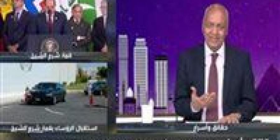 بكري:
      بعد
      عامين
      من
      الصمود
      قمة
      السلام
      بشرم
      الشيخ
      أسدلت
      الستار