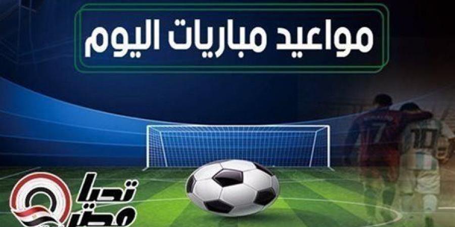 مواعيد
      مباريات
      اليوم
      السبت
      18
      أكتوبر
      2025
      والقنوات
      الناقلة