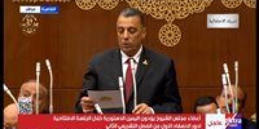 النائب
      هاني
      حليم
      بعد
      أداء
      اليمين
      الدستورية
      بالشيوخ
      :
      سندعم
      الصناعة
      الوطنية
      لتحقيق
      التنمية
      المستدامة