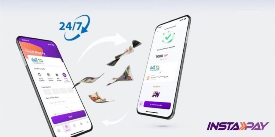 رسوم
      التحويل
      في
      تطبيق
      إنستاباي
      2025
      بعد
      قرارات
      البنك
      المركزي
      الأخيرة