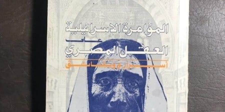 حازم
      هاشم
      يكشف
      كيف
      دخل
      11
      ألف
      يهودي
      مصر
      بالحرب
      العالمية
      الأولى