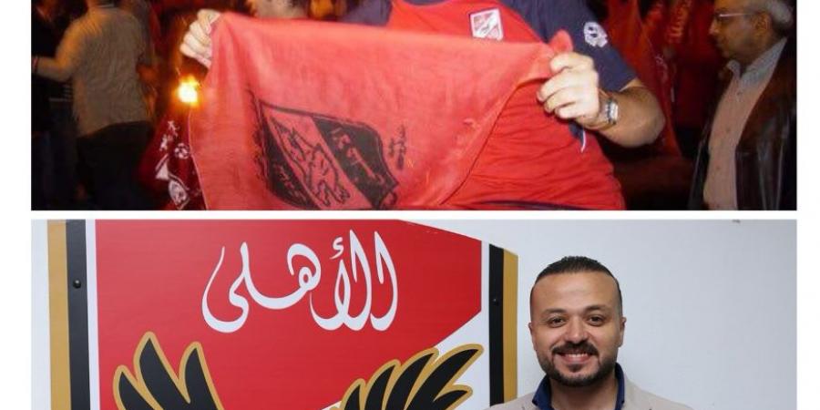 "علمنا
      نحب
      الحياة"..
      محمد
      الجارحي
      عضو
      مجلس
      الإدارة
      يتغني
      بحبه
      للنادي
      الأهلي