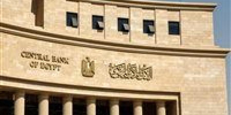 «البنك
      المركزي
      المصري»
      يعلن
      خطوات
      لتعزيز
      الابتكار
      المالي
      والتحول
      الرقمي