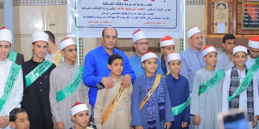 ضمن
      "صحح
      مفاهيمك":
      أوقاف
      الشرقية
      تنظم
      مسابقة
      لاكتشاف
      المواهب
      الدينية
      بإدارة
      بلبيس