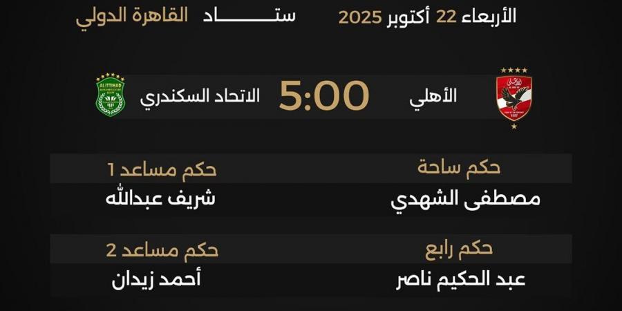 تشكيل
      الأهلي
      أمام
      الاتحاد
      السكندري
      بدوري
      نايل
      (المتوقع)