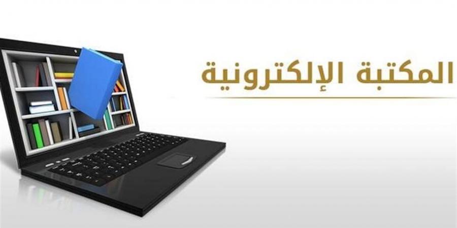 المكتبة
      الإلكترونية
      لوزارة
      التعليم
      2025..
      الخدمات
      التعليمية
      المتاحة
      والرابط
      الرسمي