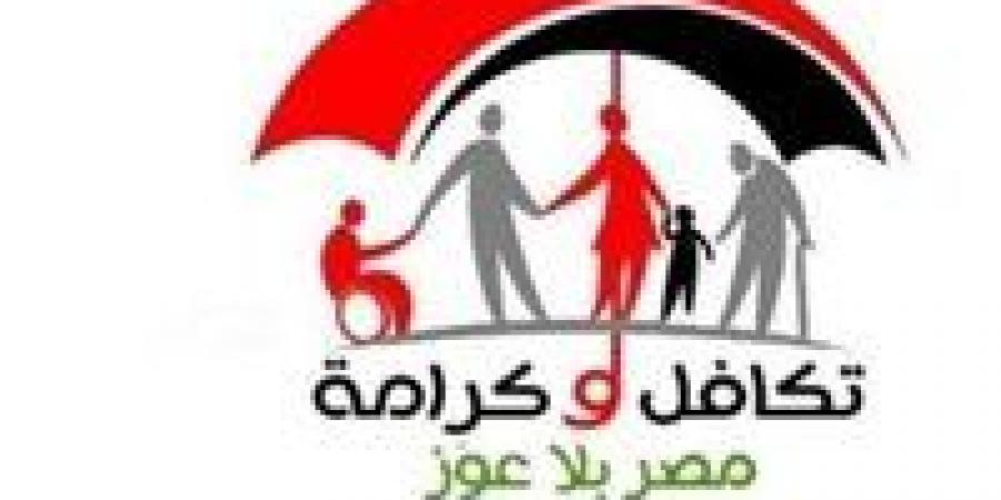 الاستعلام
      عن
      تكافل
      وكرامة
      2025..
      رابط
      تحديث
      البيانات
      ومتابعة
      الشكاوى