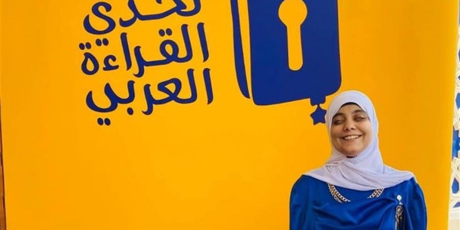 محافظ
      القليوبية
      يهنئ
      "بسملة"
      و"تغريد"
      لتفوقهما
      في
      "تحدي
      القراءة
      العربي"