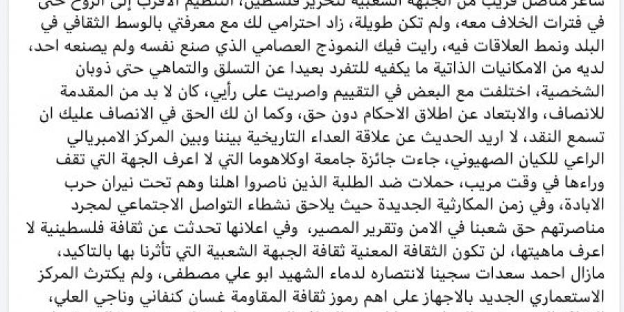 جهاد
      الرنتيسي:
      لا
      أستطيع
      التعامل
      مع
      تطبيع
      الفلسطيني
      مع
      الكيان
      باعتباره
      حرية
      شخصية