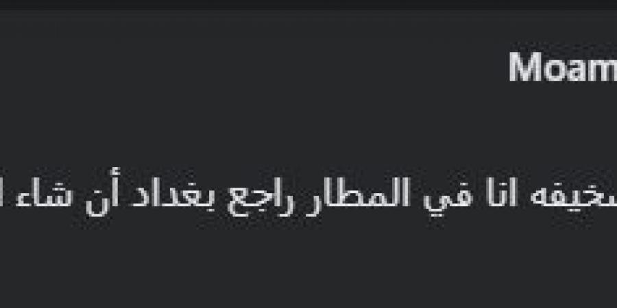 شائعة
      وفاة
      مؤمن
      سليمان
      تشعل
      السوشيال
      ميديا
      والمدرب
      يخرج
      عن
      صمته
