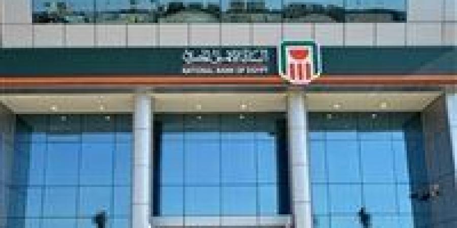 بـ
      عائد
      21.25%..
      أفضل
      شهادات
      إدخار
      من
      البنك
      الأهلى
