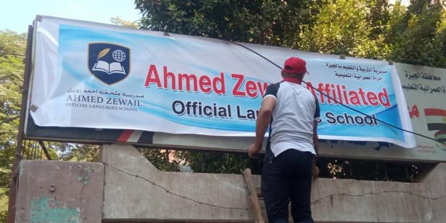 أولياء
      أمور
      بالجيزة
      يستغيثون:
      جهّزنا
      المدرسة
      على
      حسابنا..
      وأولادنا
      مهددون
      بالطرد