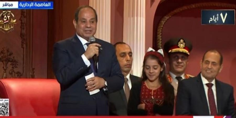 في
      لفتة
      إنسانية..
      الرئيس
      السيسي
      يوجه
      التحية
      للطفلة
      الفلسطينية
      ريتاج
      (فيديو)