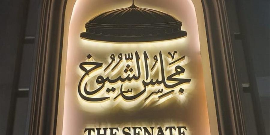 انطلاق
      الجلسة
      العامة
      لمجلس
      الشيوخ
      لانتخاب
      هيئات
      مكاتب
      اللجان
      النوعية