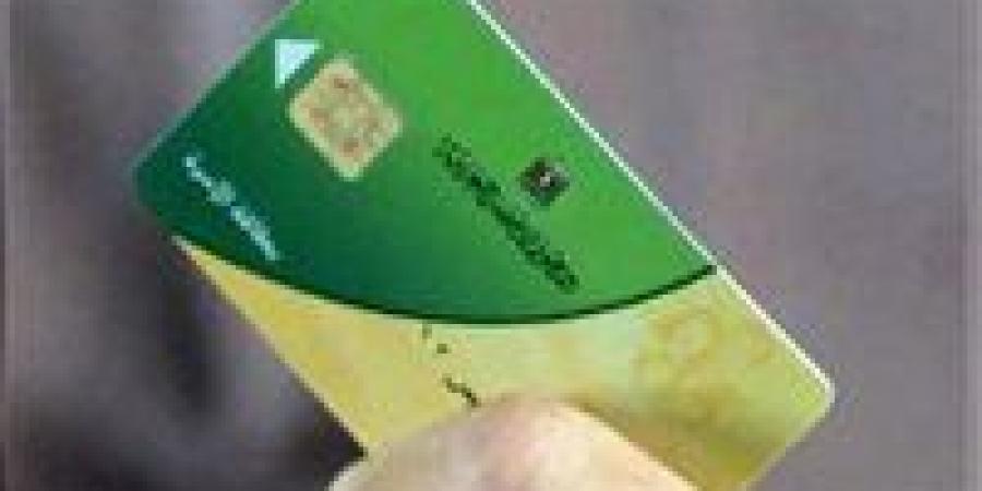 خطوات
      ضم
      أفراد
      الأسرة
      على
      بطاقات
      التموين
      عبر
      الإنترنت..
      تفاصيل