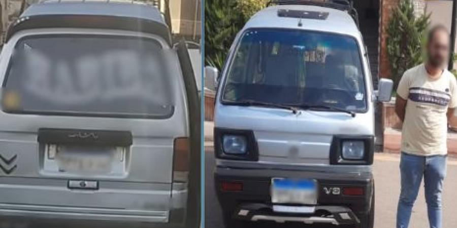 ضبط
      قائد
      سيارة
      طمس
      لوحاتها
      المعدنية
      الخلفية
      بالبحيرة